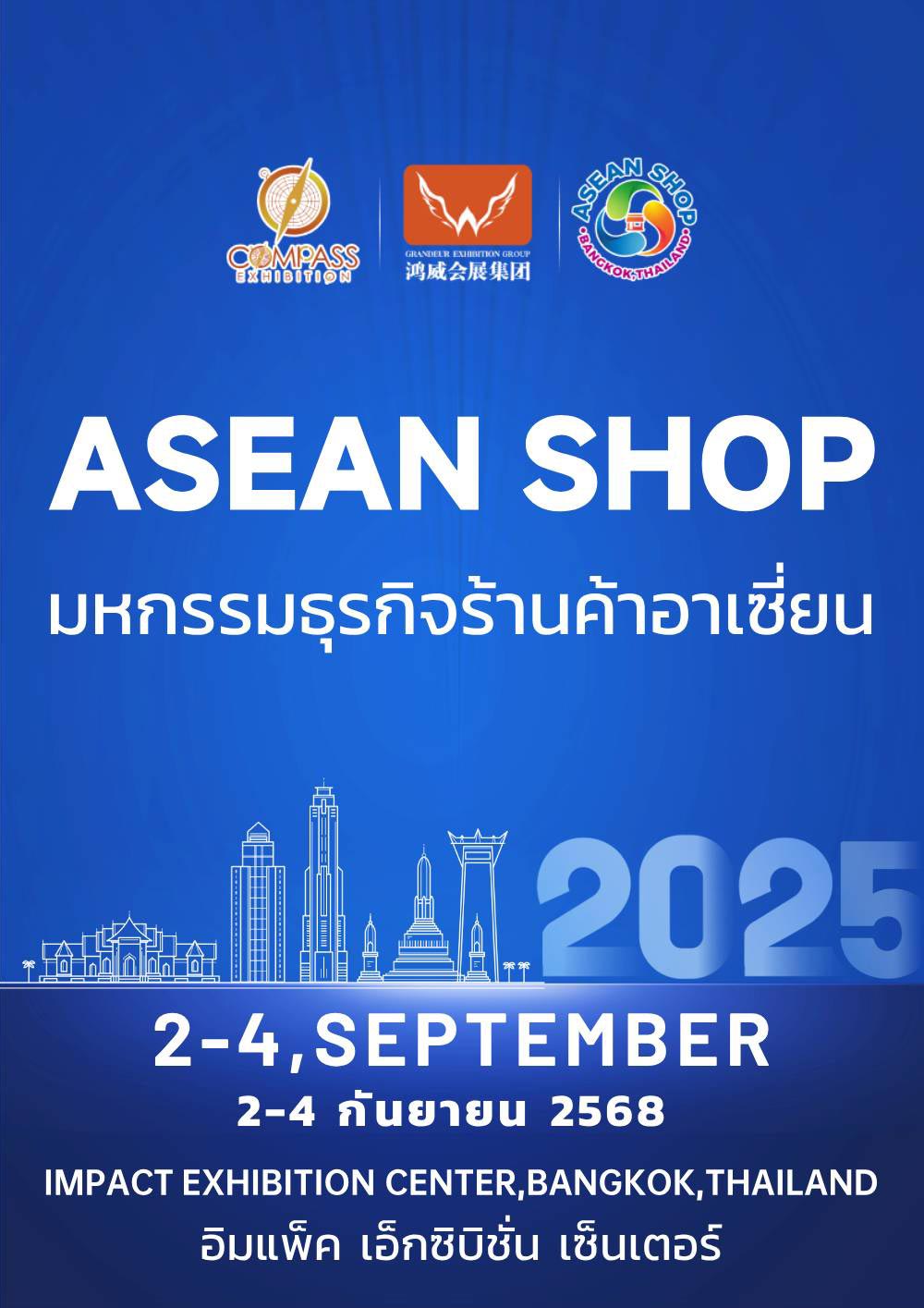 ASEAN SHOP 2025