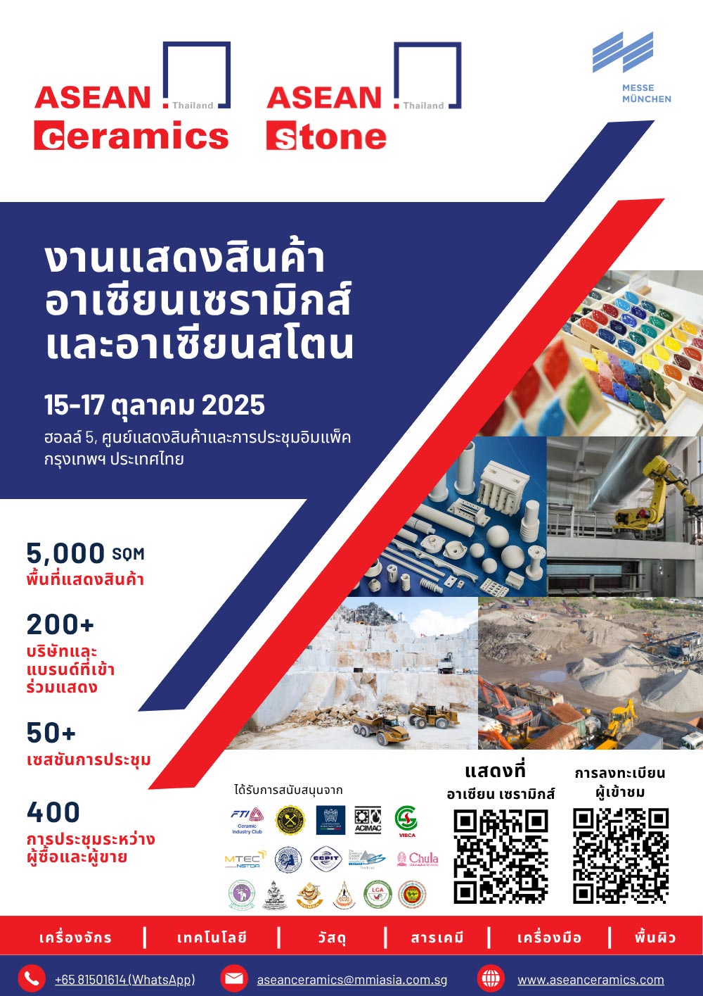 ASEAN Ceramics & ASEAN Stone 2025