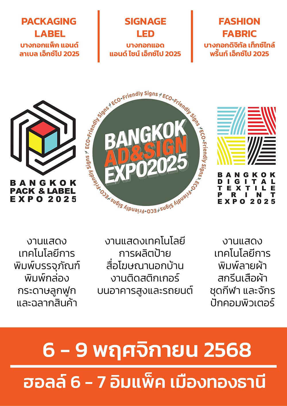 Bangkok Ad & Sign Expo 2025 / Bangkok Digital Textile & Print Expo 2025 / Bangkok Pack & Label Expo 2025