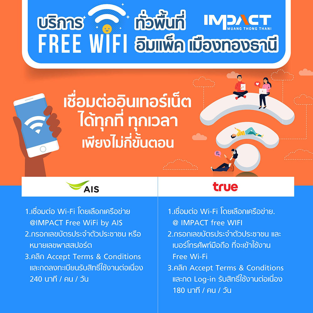 IMPACT Free Wifi
