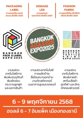 Bangkok Ad & Sign Expo 2025 / Bangkok Digital Textile & Print Expo 2025 / Bangkok Pack & Label Expo 2025