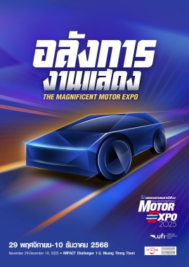 The 42nd Thailand International Motor Expo 2025