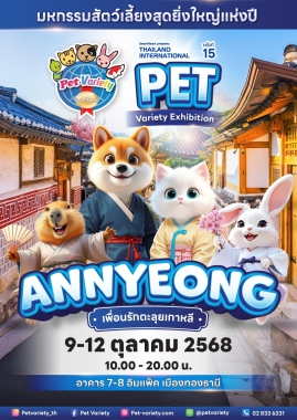 15th SmartHeart presents Thailand International Pet Variety Exhibition