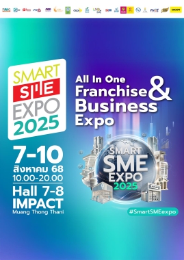 SMART SME EXPO 2025