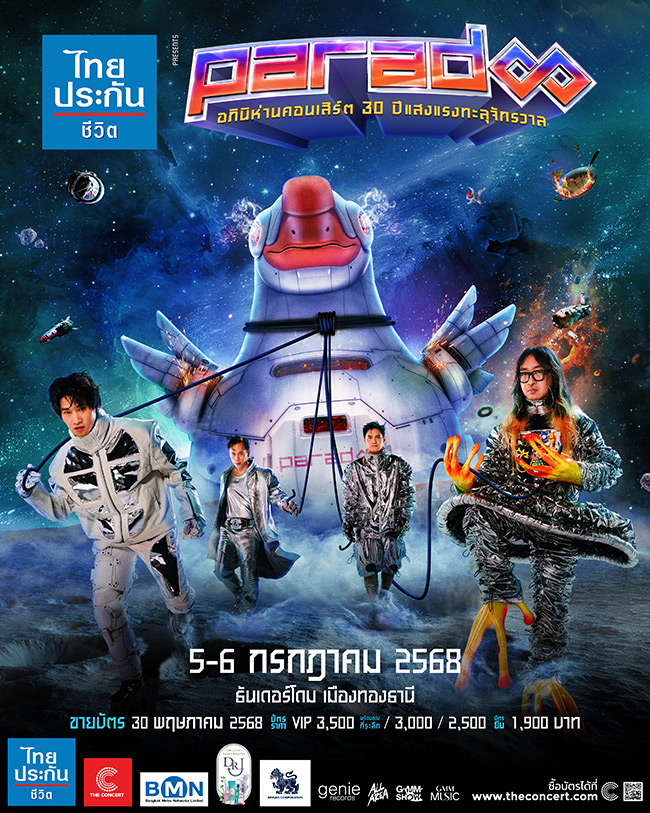 ไทยประกันชีวิต presents PARADOX คอนเสิร์ต 30 ปีแสงแรงทะลุจักรวาล